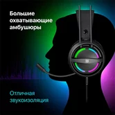 Компьютерная Игровая гарнитура Defender Dexter RGB (черный)