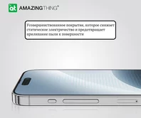 Защитное стекло AMAZINGthing iPhone 13/13 Pro/14 Radix Full черное