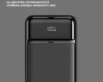 Внешний АКБ Deppa NRG Turbo V4c 20000 mAh, дисплей, черный